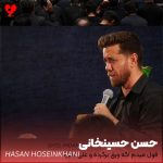دانلود نوحه قول میدم اگه ورق برگرده و علی نمیره + متن مداحی