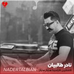 دانلود آهنگ ترکی قاشلارین قاراسینا هاوار هاوار (تمام اجراها + ریمیکس)