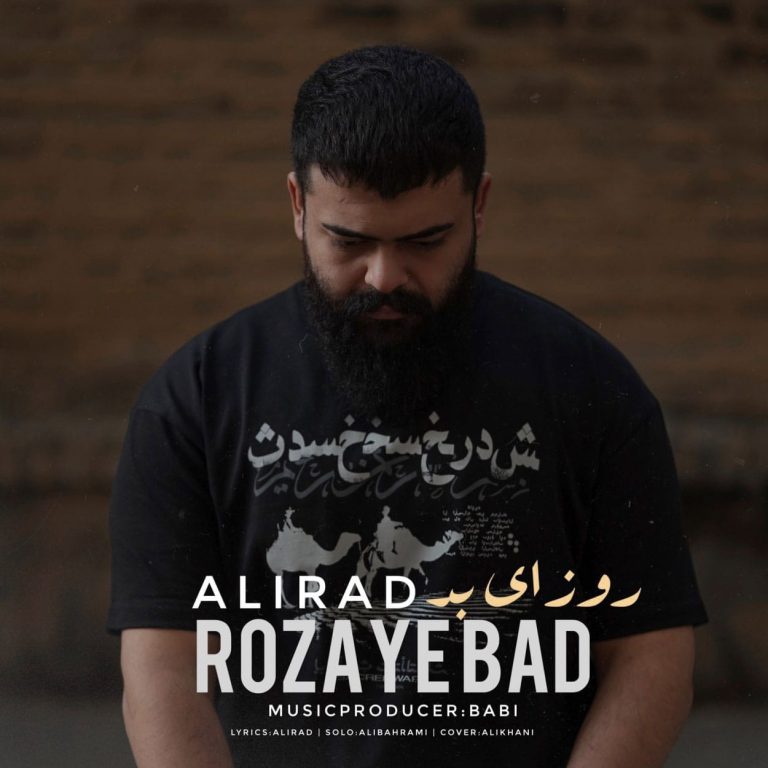دانلود آهنگ روزای بد از علیراد (روزای بدو از یادت ببر)