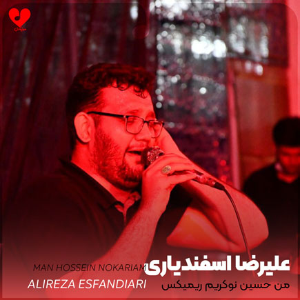 دانلود نوحه ترکی من حسین نوکریم (تمام اجراهای مداحی + ریمیکس)