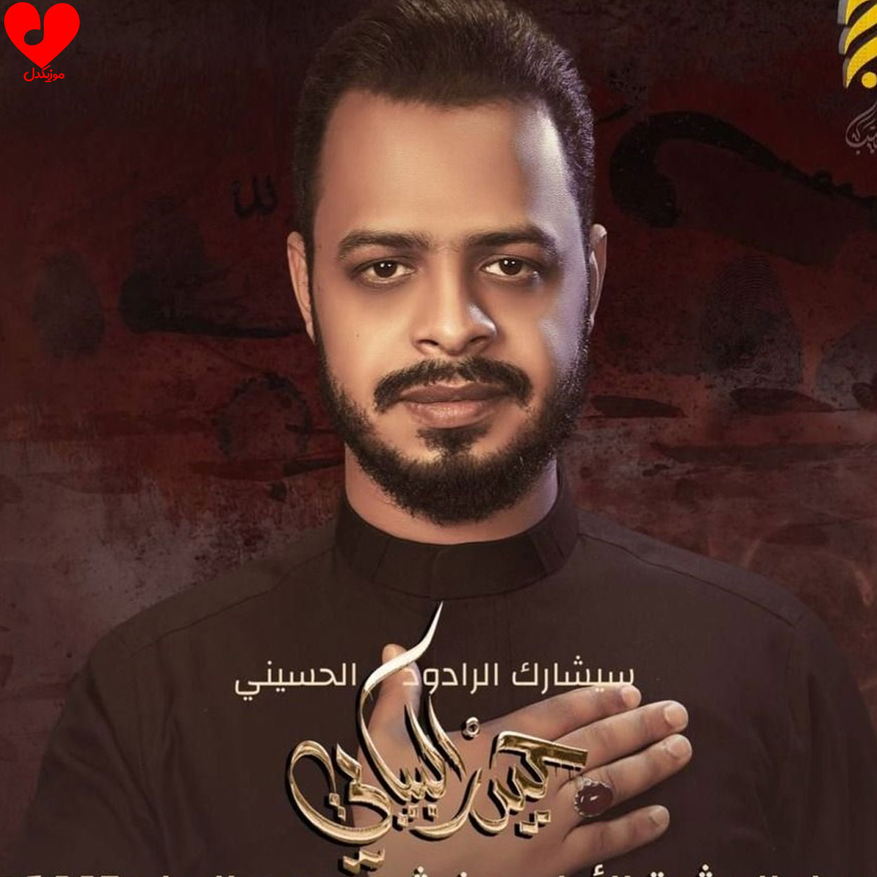 الی الله سفره الی الله