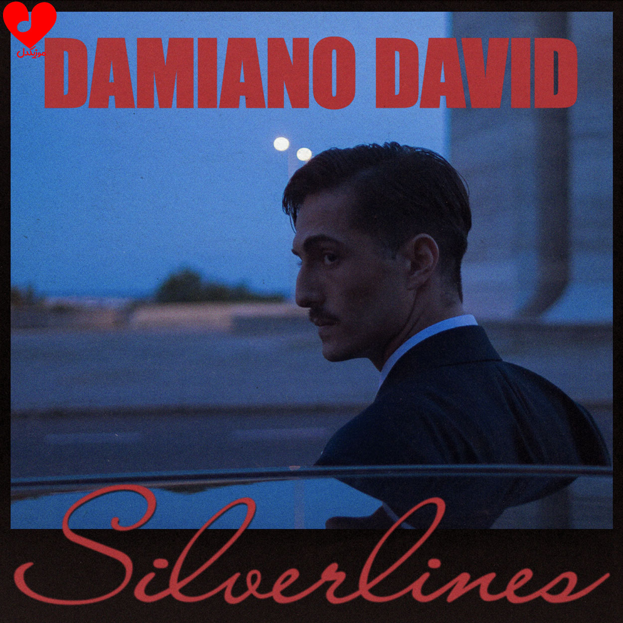 دانلود آهنگ Silverlines از Damiano David + ترجمه فارسی – آب موزیک