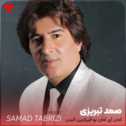 آمان آمان آمان آی آمان بو قیزلارین الینن