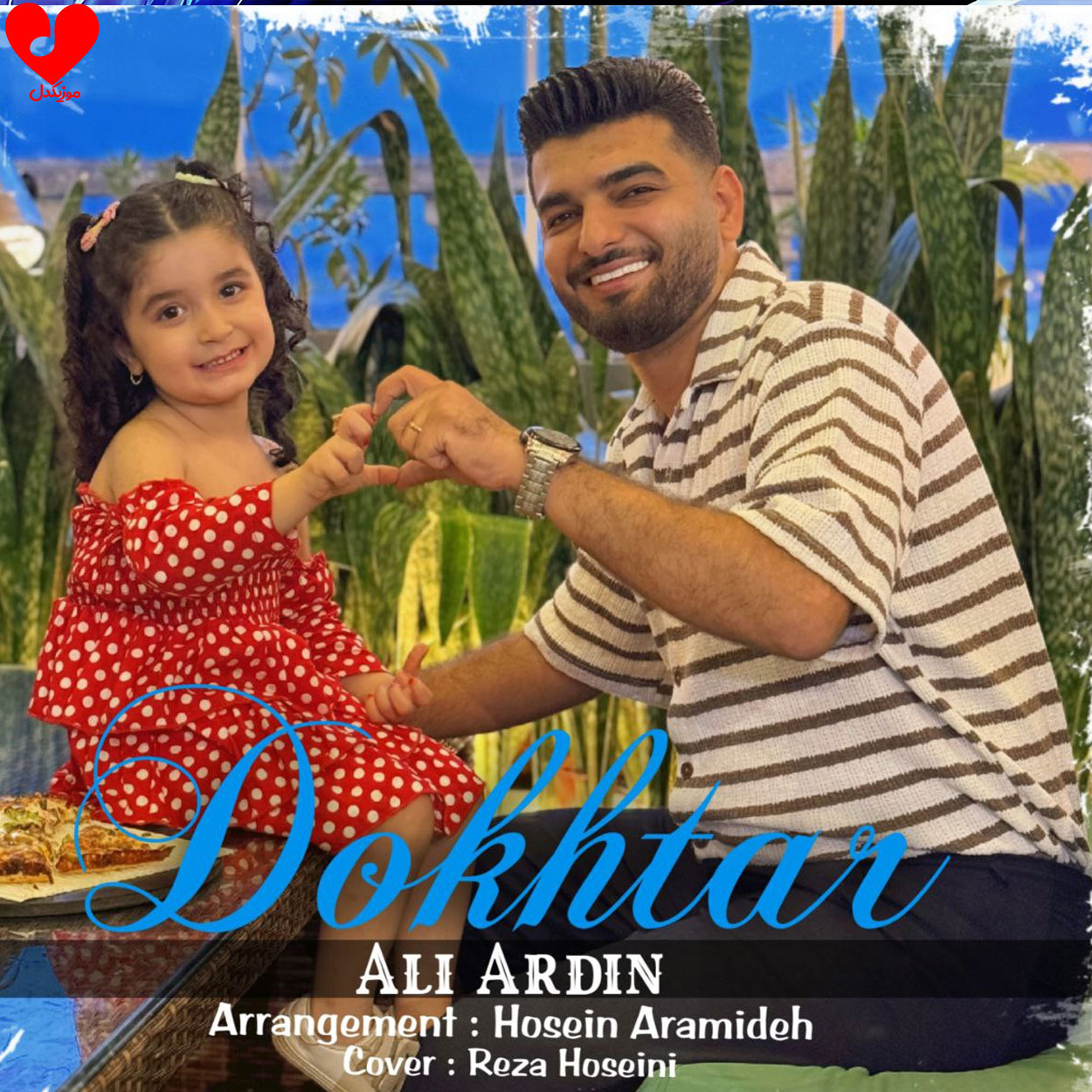دانلود آهنگ آره دختر نگین رو زمینه از علی آردین دانلود آهنگ آره دختر نگین رو زمینه از علی آردین