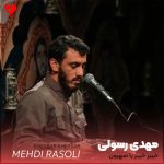 دانلود مداحی حماسی خیبر خیبر یا صهیون (تمام اجراها + متن نوحه سرود و نماهنگ)