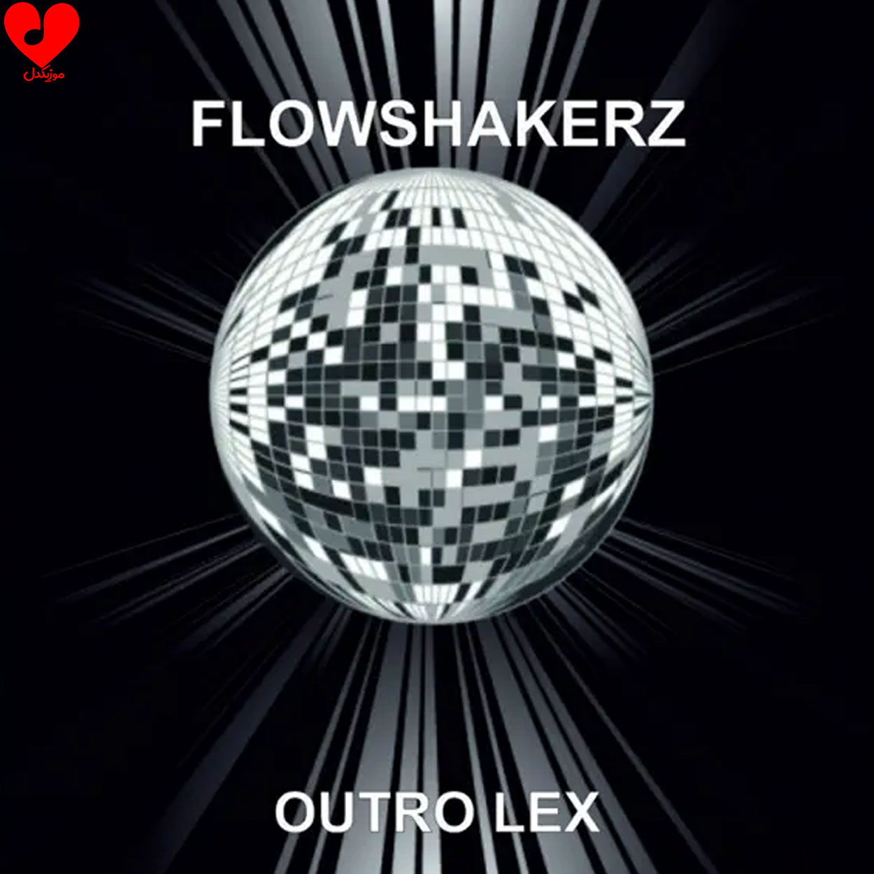 دانلود آهنگ Outro Lex از Flowshakerz (اصلی + ریمیکس)