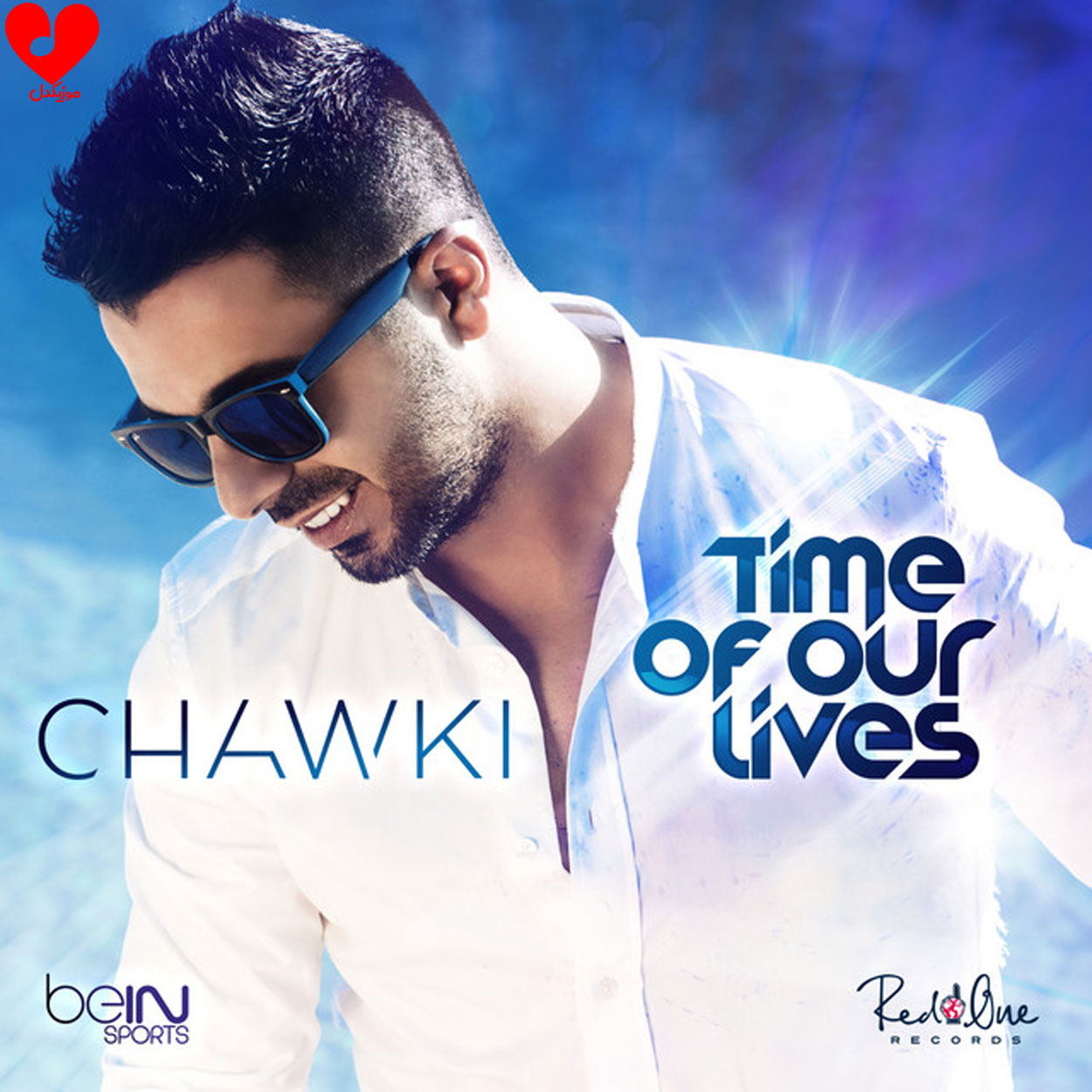 دانلود اهنگ زمان زندگی ما The Time of Our Lives