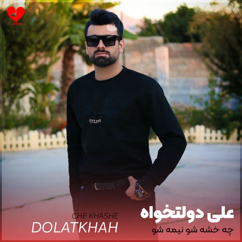دانلود اهنگ چه خشه شو نیمه شو