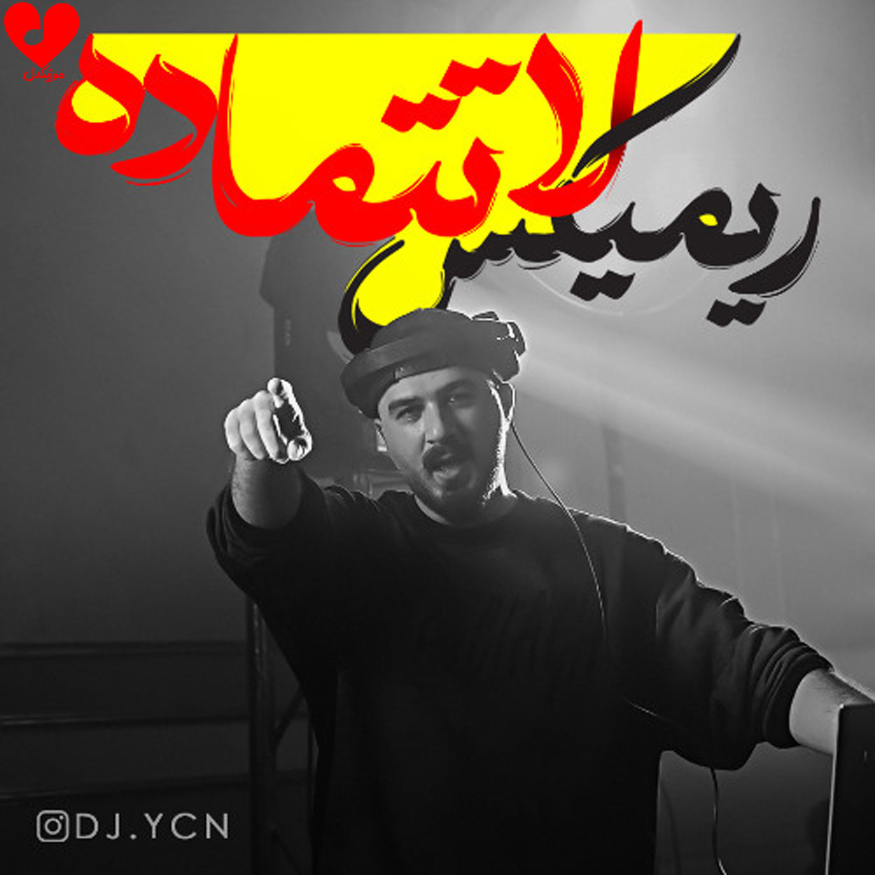 دانلود اهنگ لاتتماده ریمیکس بیس دار اینستا