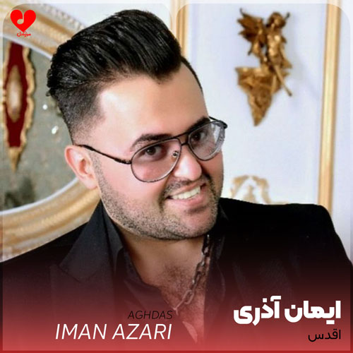 دانلود اهنگ اقدس نشستش ور دستم
