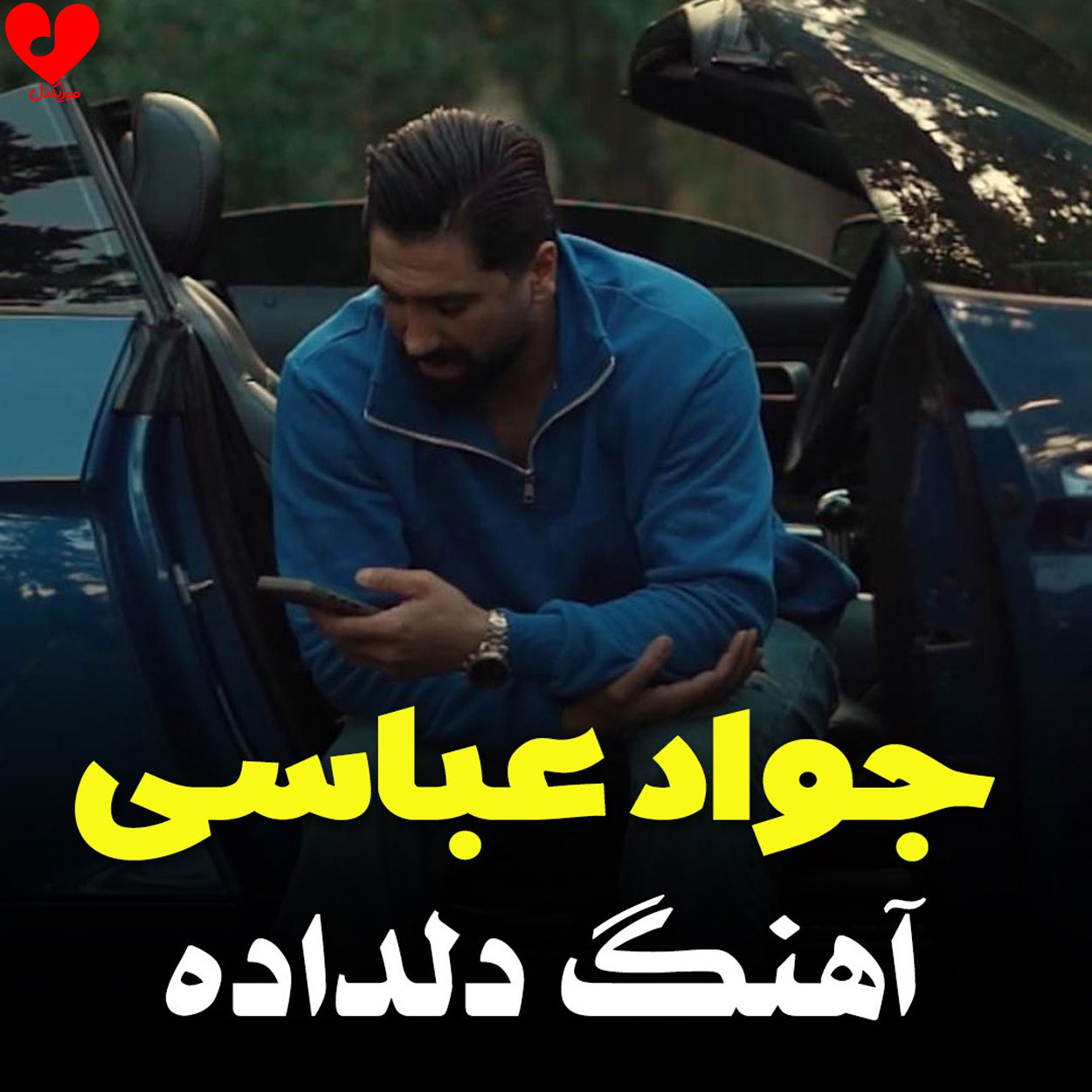 دانلود اهنگ دلداده جواد عباسی