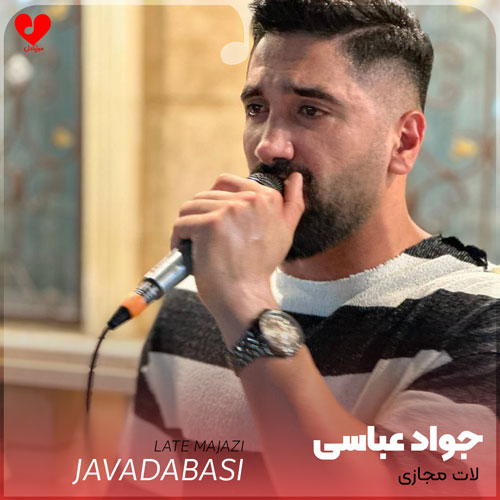 دانلود اهنگ لات مجازی جواد عباسی