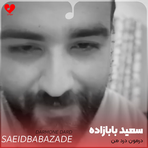 دانلود اهنگ درمون درد من ویسای توست قرص قبل خوابم صدای توست
