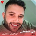 دانلود آهنگ ژلوفن از علی احمدیانی