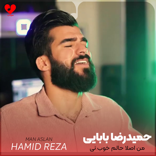 دانلود اهنگ من اصلا حالم خوب نی دروغ گفتم که خوبم حمیدرضا بابایی