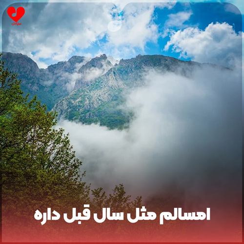 دانلود اهنگ امسالم مثل سال قبل داره میشه تموم
