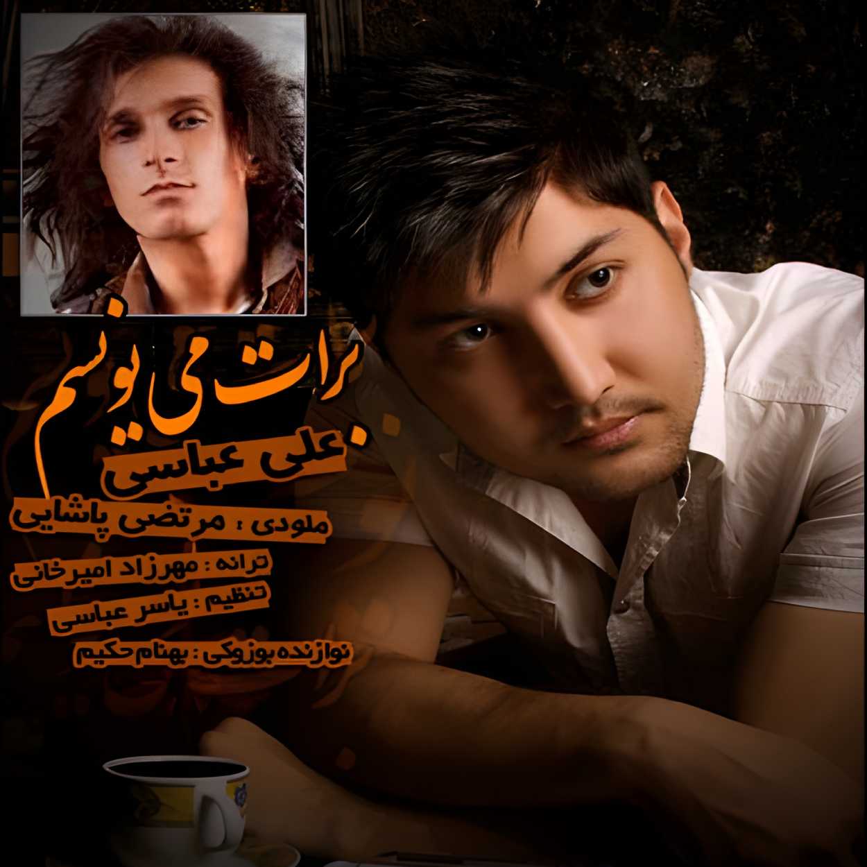 دانلود اهنگ برات مینویسم علی عباسی