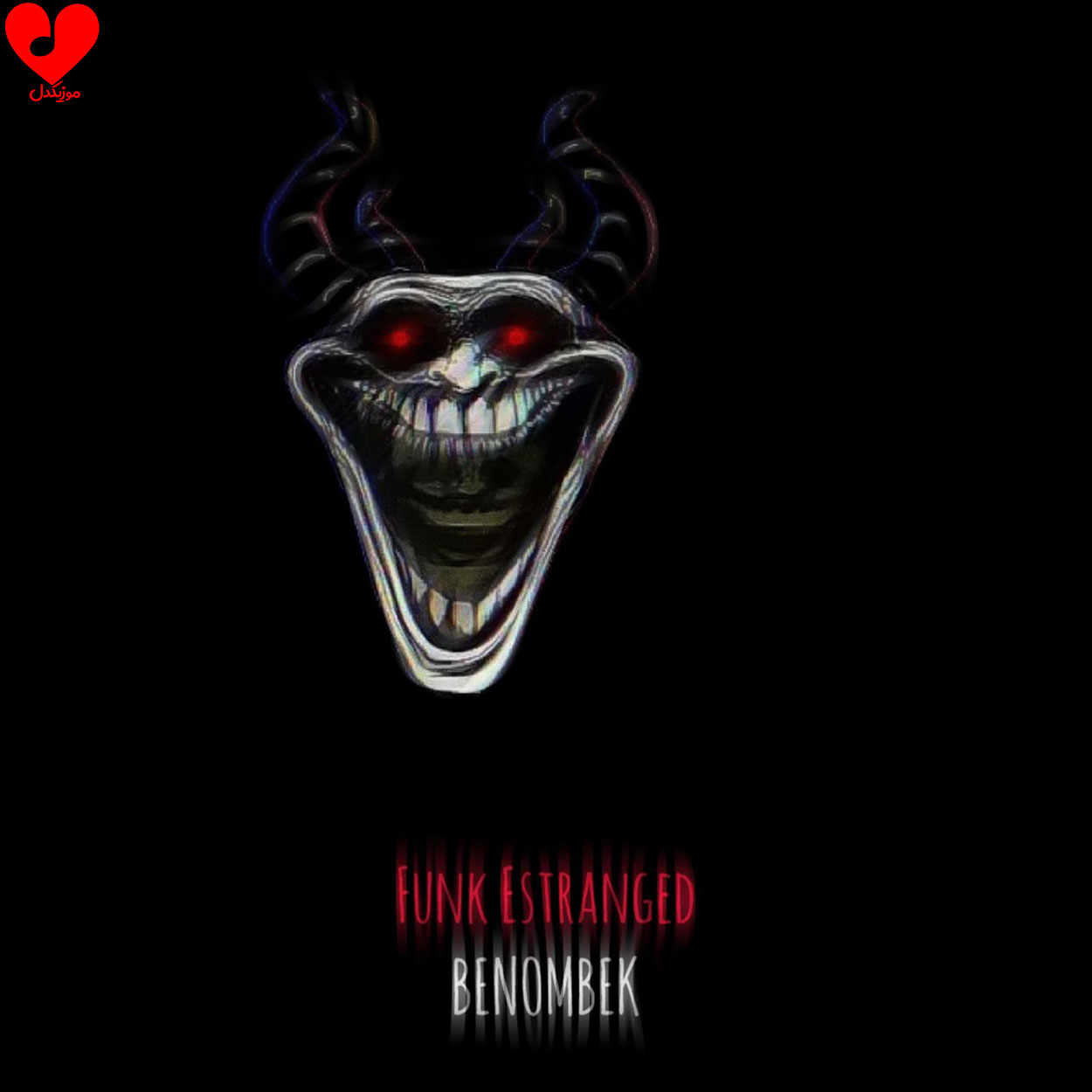 دانلود اهنگ Funk Estranged (تمام ورژن ها) BENOMBEK iamSQ