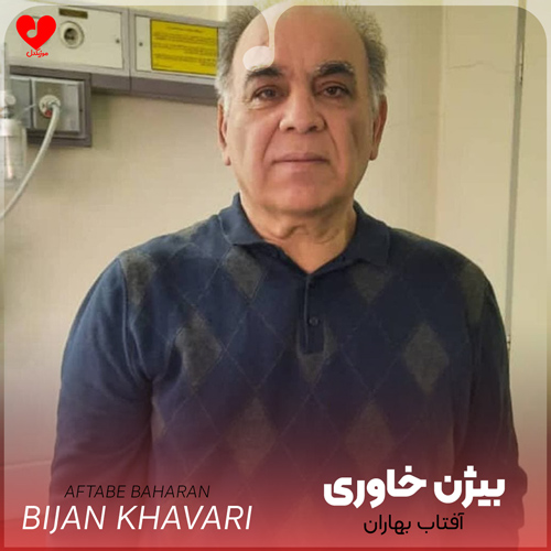 دانلود اهنگ آفتاب بهاران بیژن خاوری و پرویز طاهری و حسن همایونفال