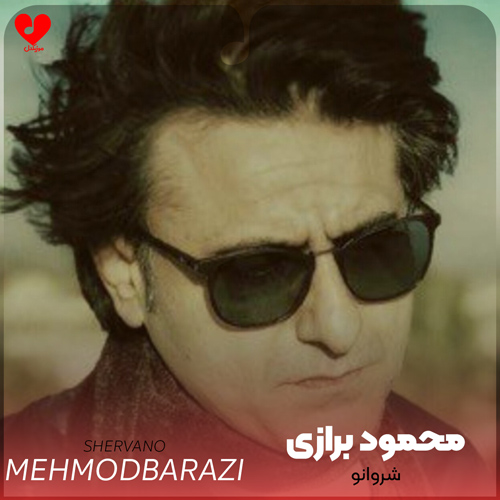 دانلود اهنگ شروانو محمود برازی