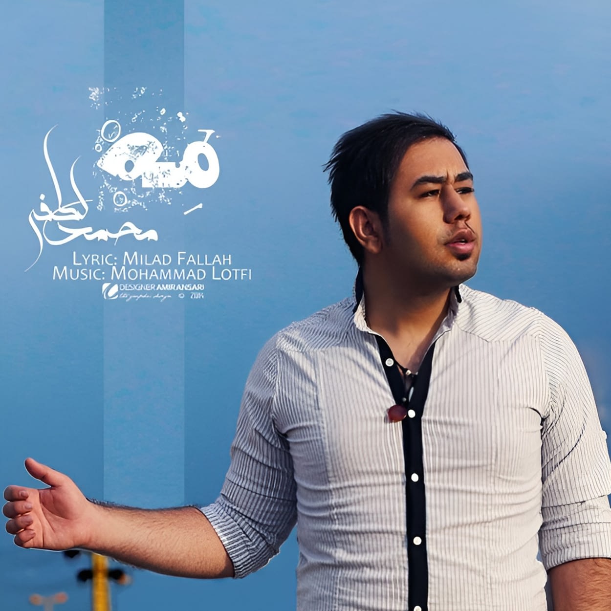 دانلود آهنگ مه از محمد لطفی با متن (کامل)