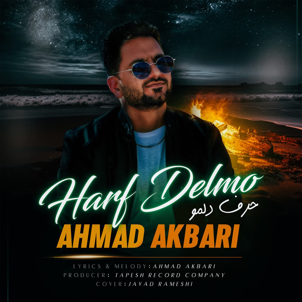 دانلود اهنگ حرف دلمو احمد اکبری