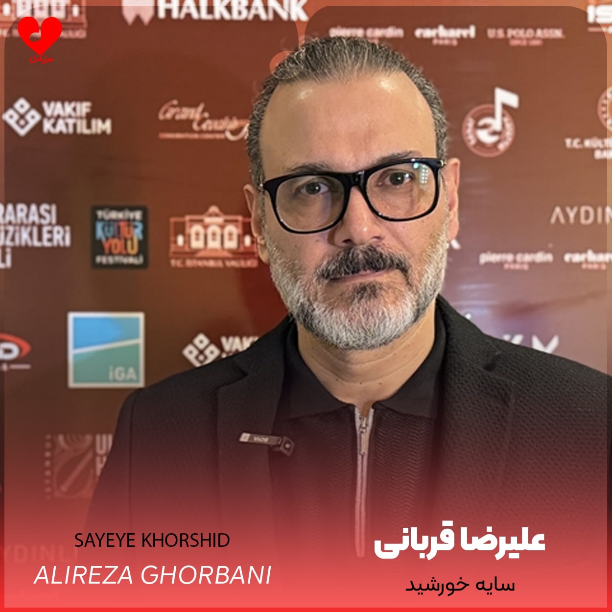 دانلود اهنگ سایه خورشید علیرضا قربانی