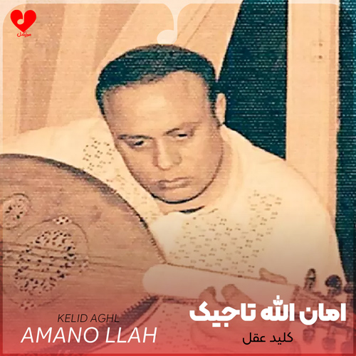 دانلود اهنگ کلید عقل امان الله تاجیک