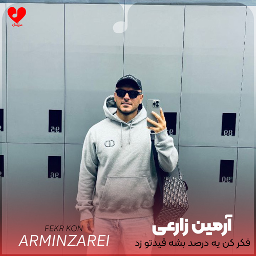 دانلود اهنگ فکر کن یه درصد بشه قیدتو زد نه نمیشه آرمین زارعی