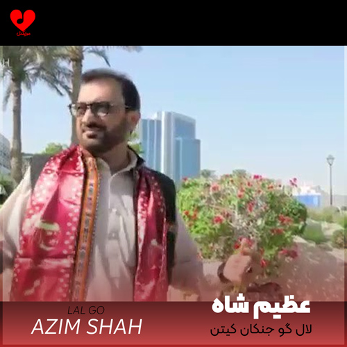 دانلود اهنگ اتی لال گو جنکان کیتن عظیم شاه