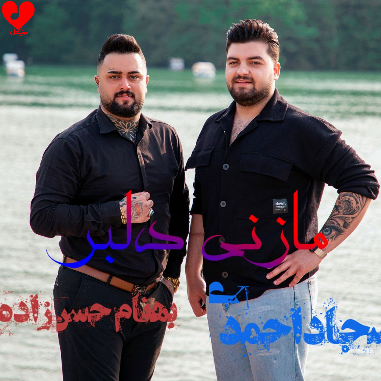 دانلود اهنگ دلبر بهنام حسن زاده
