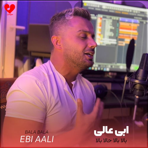 دانلود اهنگ مازندرانی بالا بالا حالا بالا بالا بادا بله بادا ریمیکس سریال پایتخت رقص ابی عالی