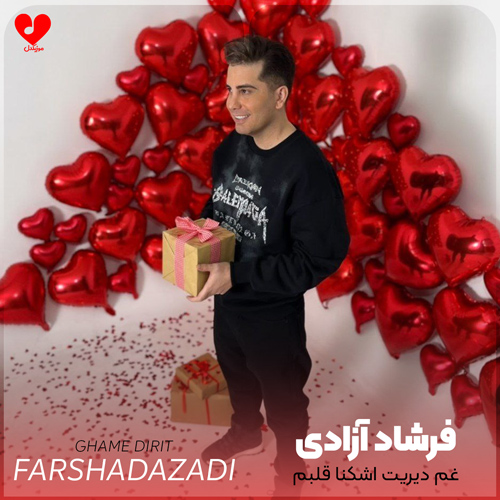 دانلود اهنگ غم دیریت اشکنا قلبم فرشاد آزادی