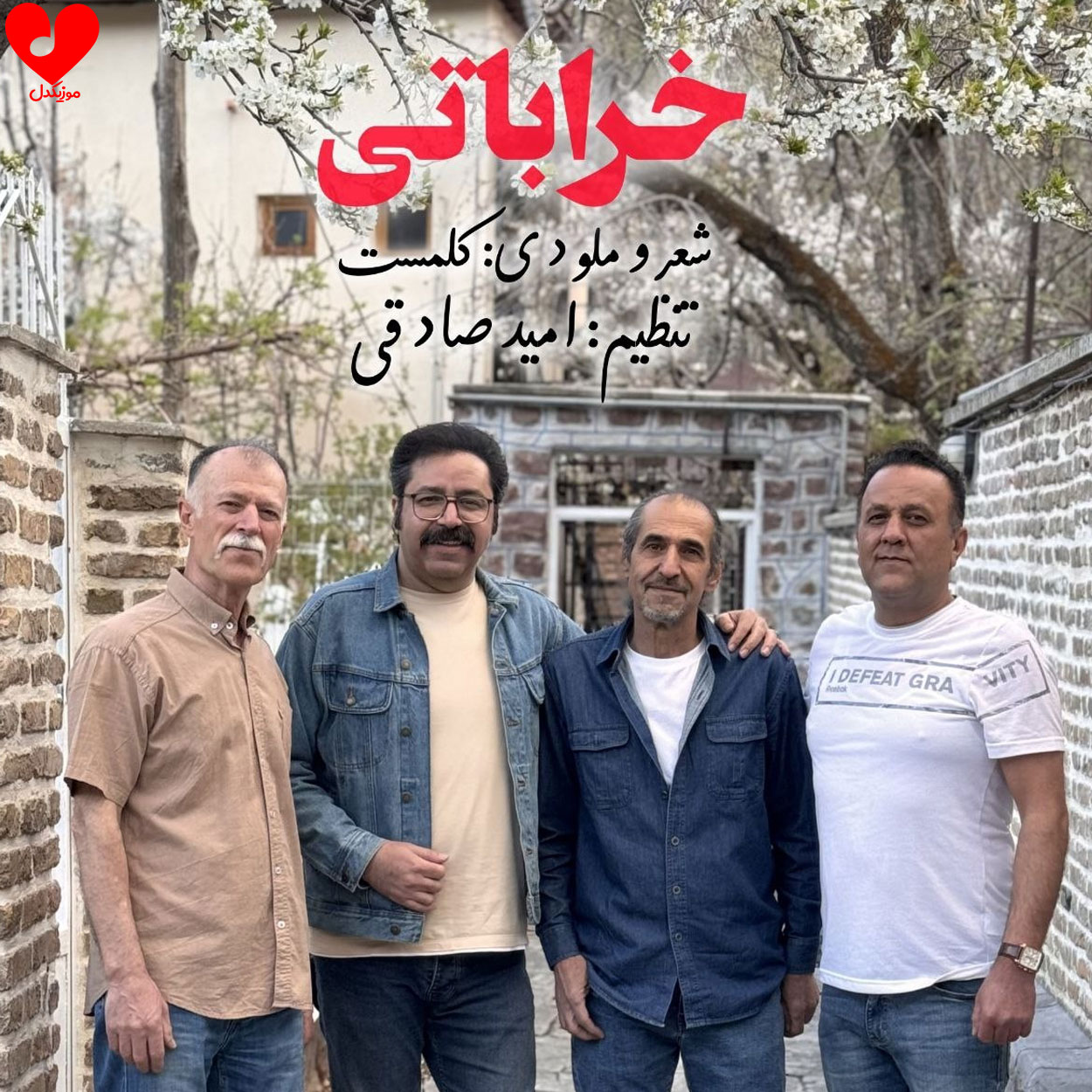 دانلود اهنگ خراباتی کلمست