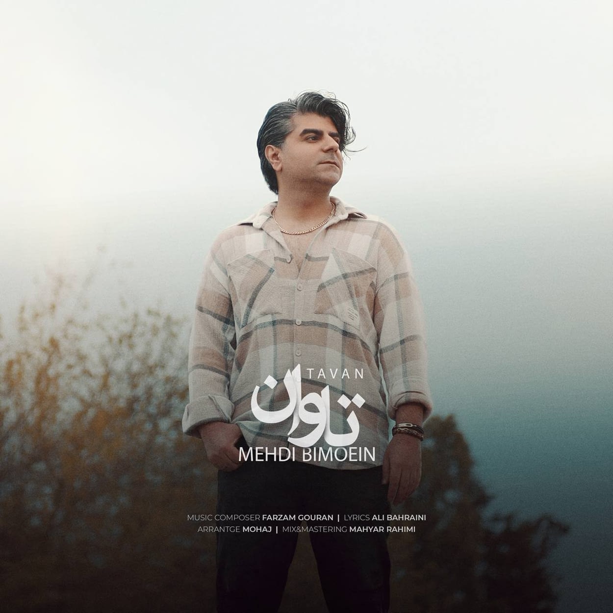 دانلود اهنگ تاوان مهدی بی معین