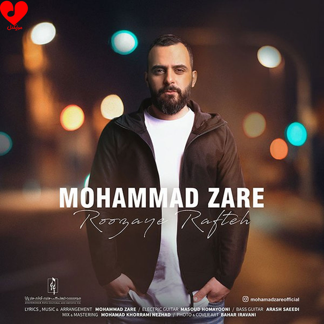 دانلود اهنگ روزای رفته محمد زارع