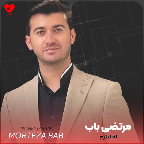 دانلود اهنگ تو بگو یه لحظه از یادت درام نه نیترم مرتضی باب