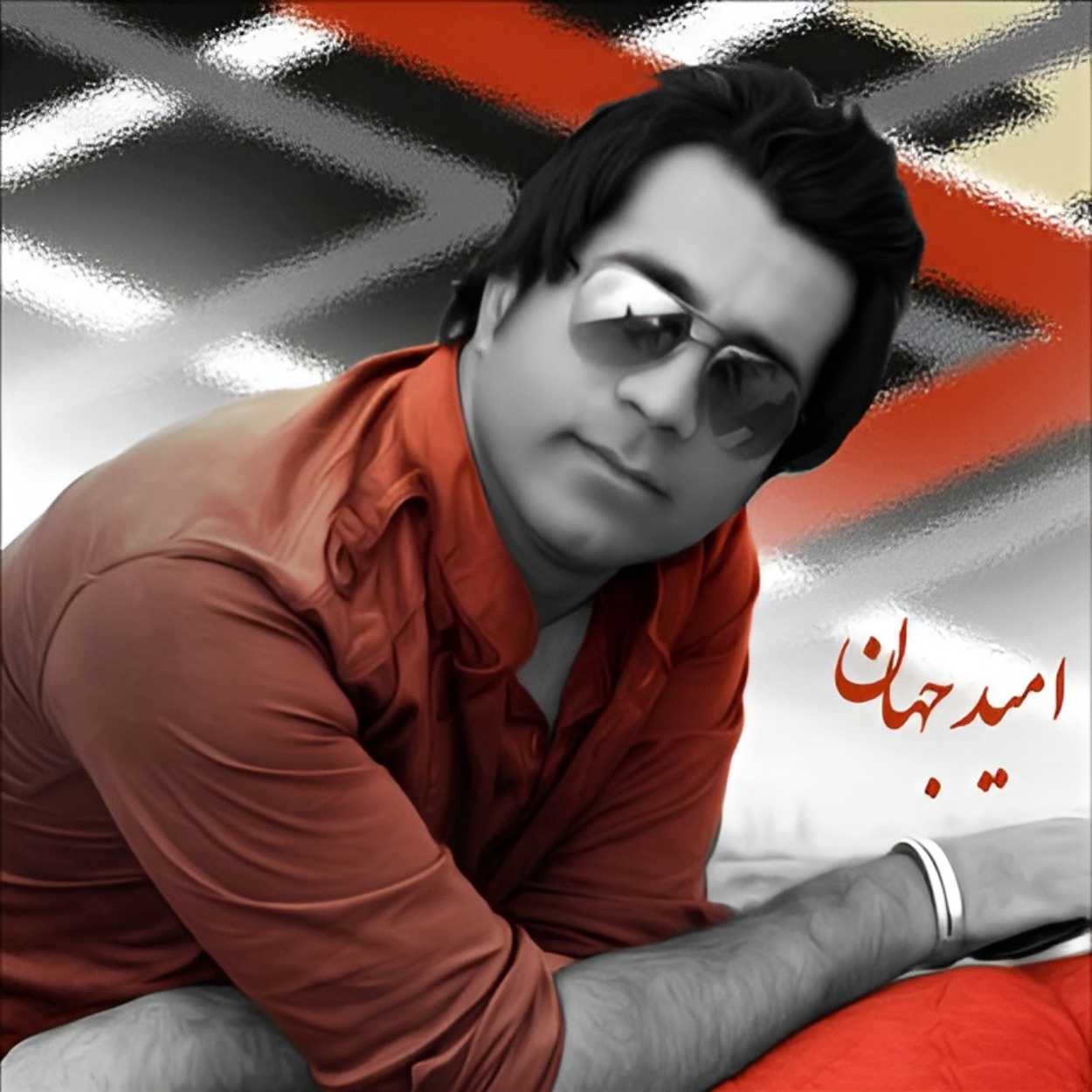 دانلود اهنگ عشق من امید جهان
