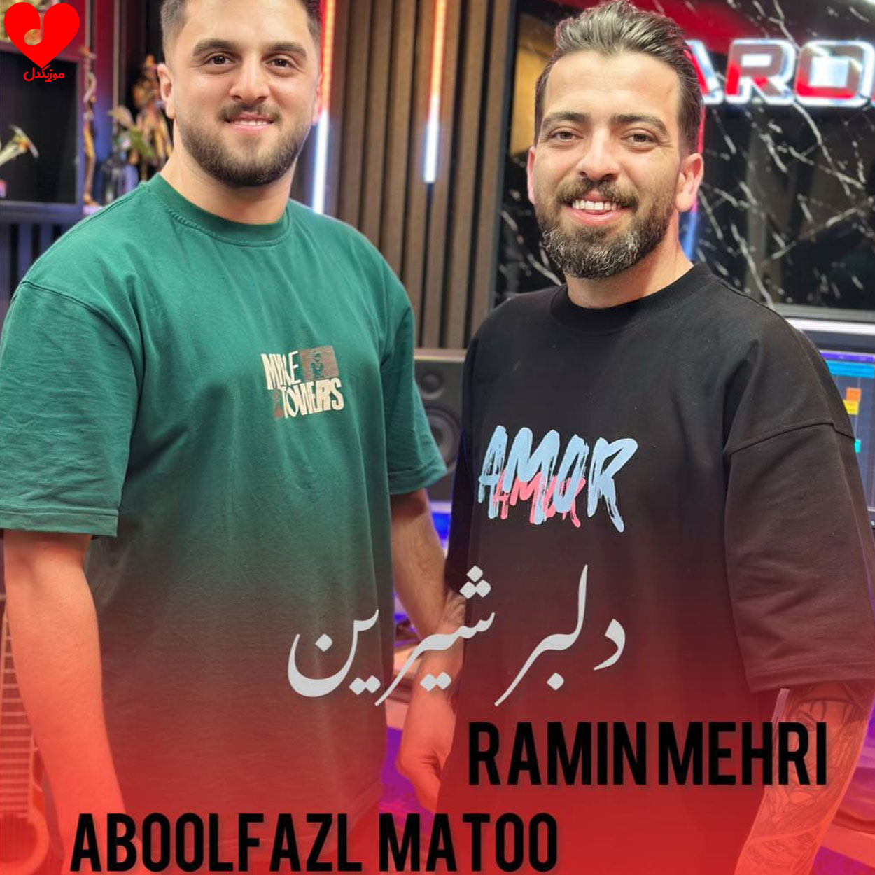 دانلود اهنگ دلبر شیرین رامین مهری و ابوالفضل متو