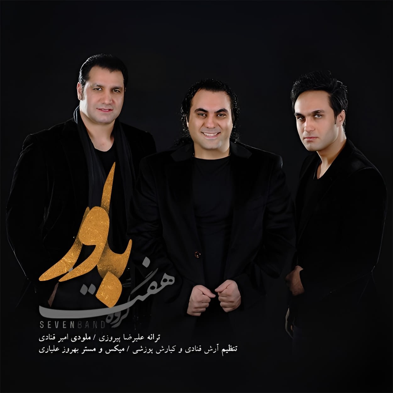 دانلود اهنگ باور سون بند
