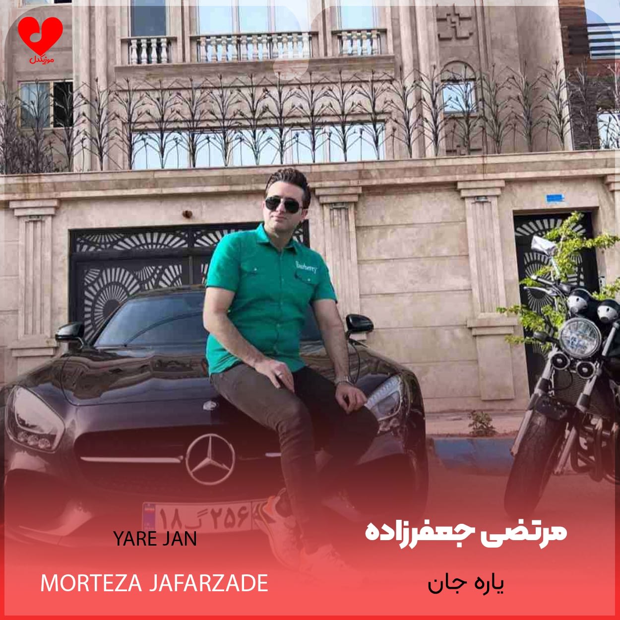 دانلود اهنگ یاره جان مرتضی جعفرزاده