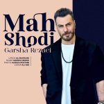 دانلود آهنگ عزیزم ماه شدی چه خوب همراه شدی از گرشا رضایی