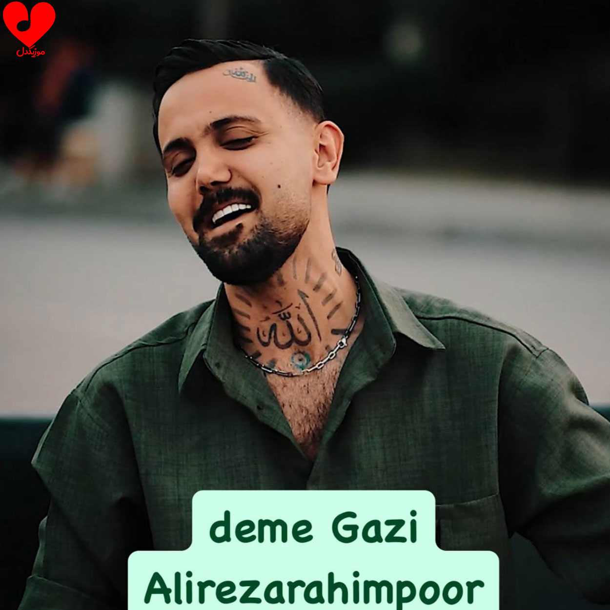دانلود اهنگ دم گازی علیرضا رحیم پور