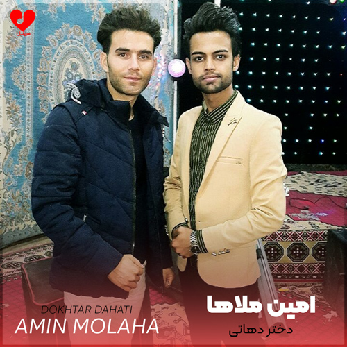 دانلود اهنگ دختر دهاتی نازتو بنازم