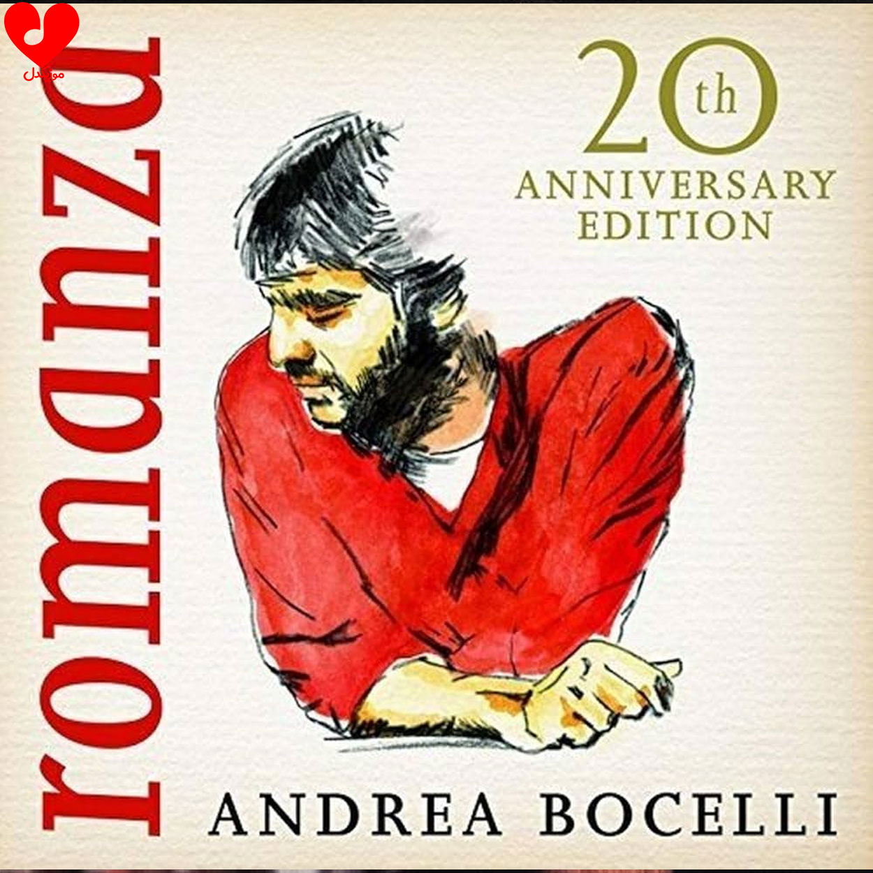 دانلود اهنگ رومانزا / Romanza آندریا بوچلی / Andrea Bocelli