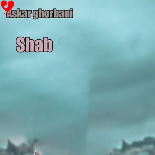 دانلود اهنگ askar ghorbani shab (ریمیکس اینستا)