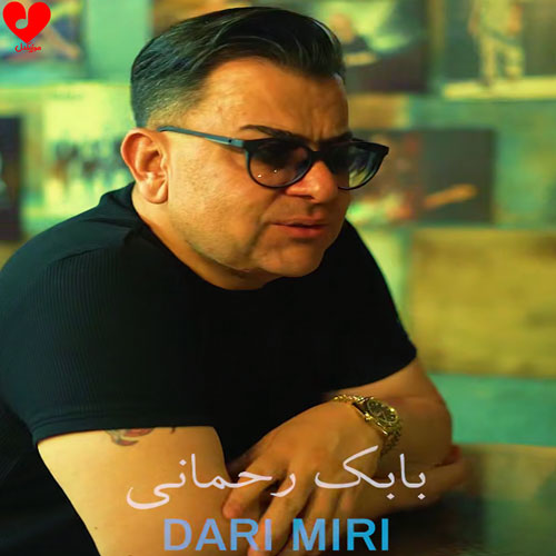 دانلود اهنگ داری میری بابک رحمانی