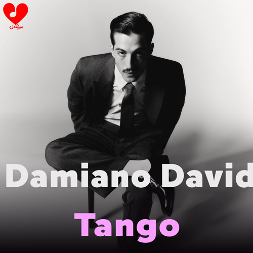دانلود اهنگ تانگو / Tango دامیانو دیوید / Damiano David