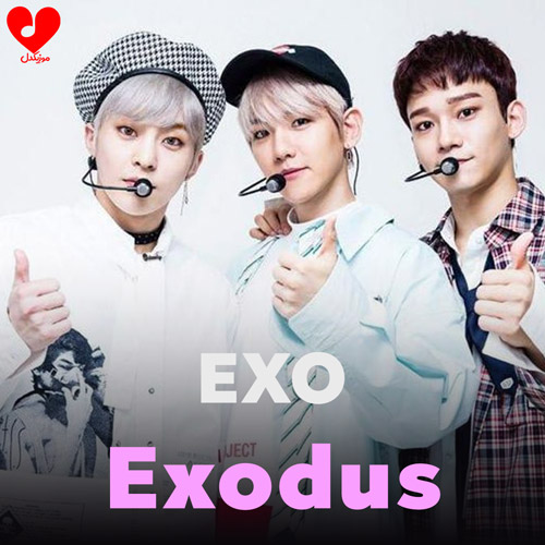 دانلود اهنگ اکسودوز / Exodus اکسو