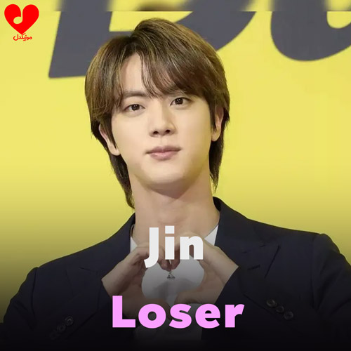 دانلود اهنگ لوزر / Loser جین / Jin